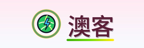 澳客 Logo